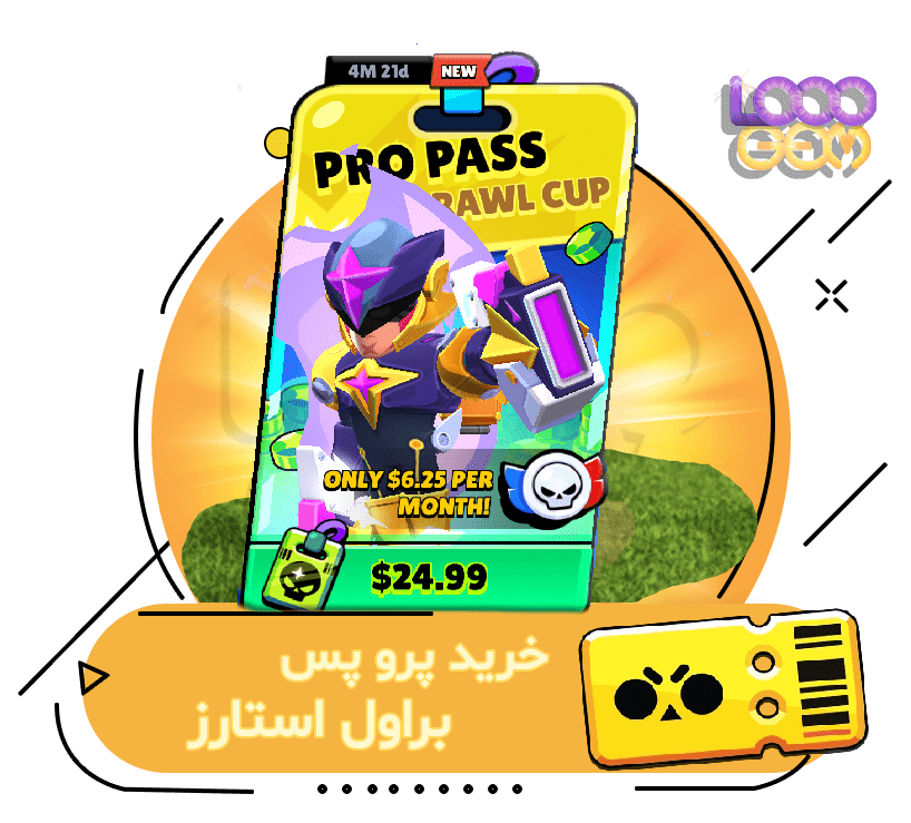 خرید پرو پس براول استارز Pro Pass