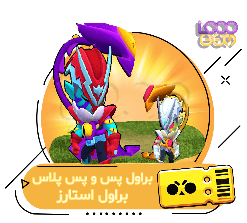 خرید براول پس و براول پس پلاس