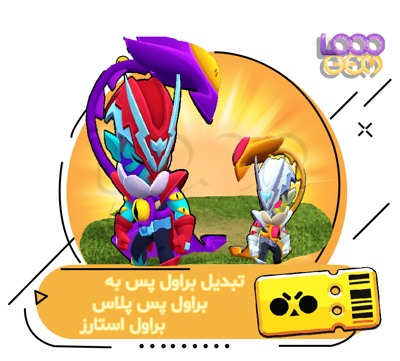 تبدیل براول پس به براول پس پلاس