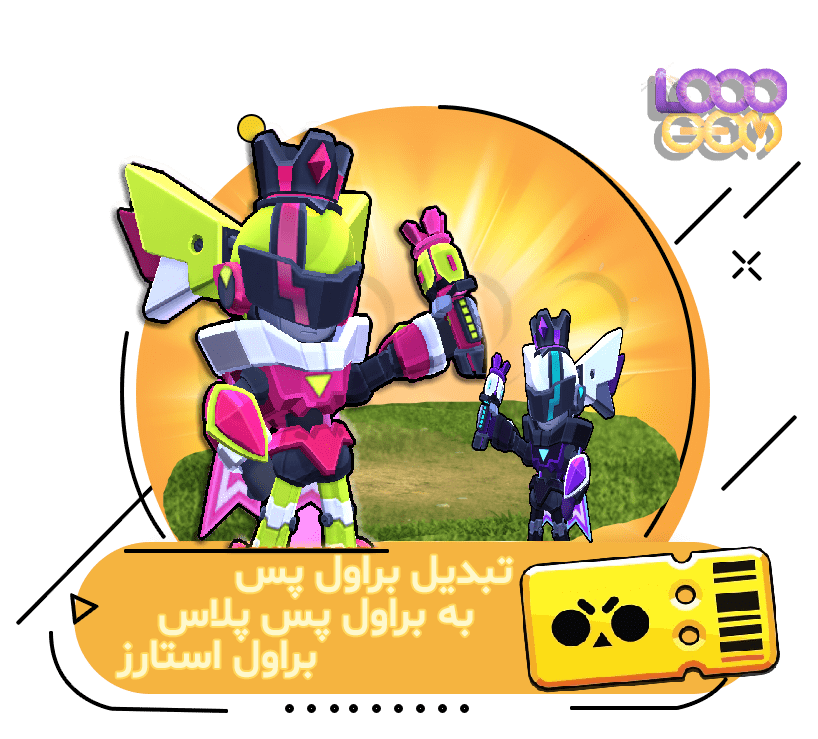 تبدیل براول پس به براول پس پلاس