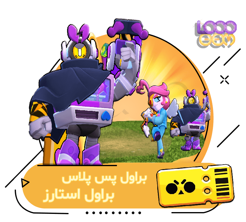 خرید براول پس پلاس براول استارز