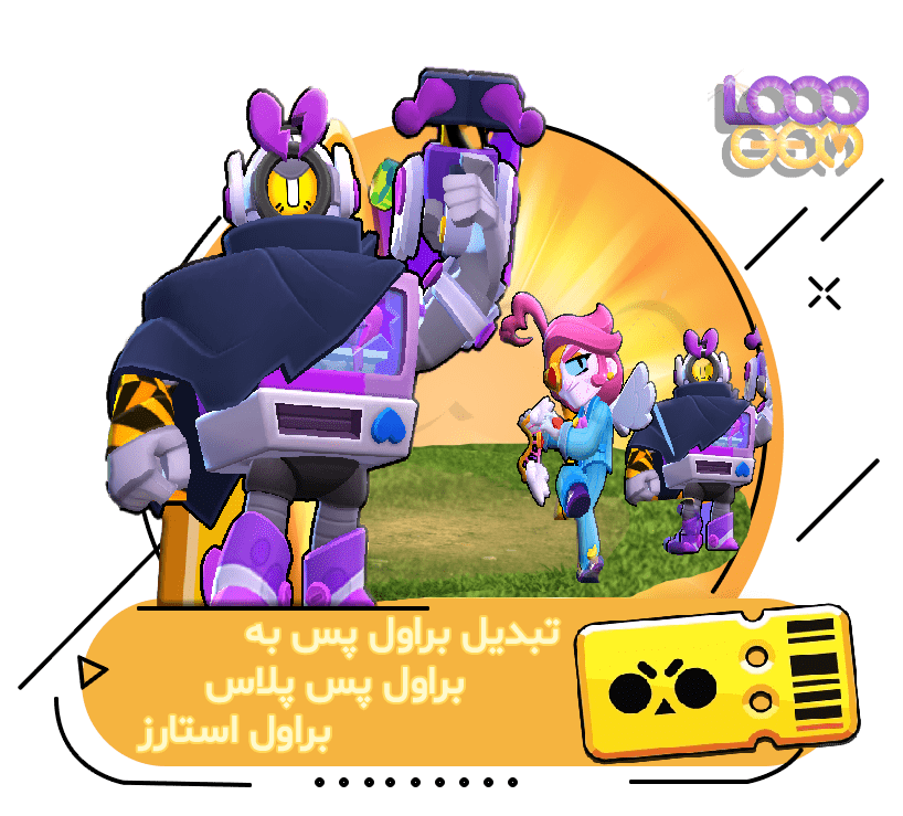تبدیل براول پس به براول پس پلاس