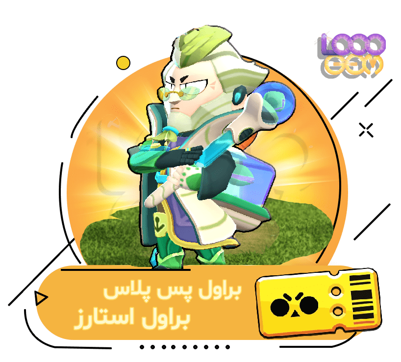 خرید براول پس پلاس براول استارز
