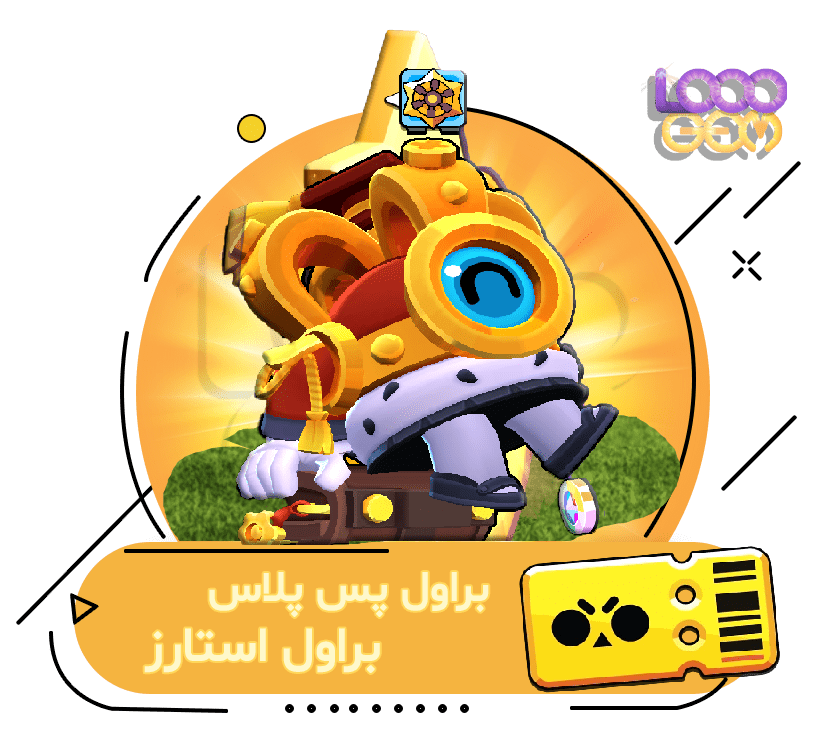 خرید براول پس پلاس براول استارز