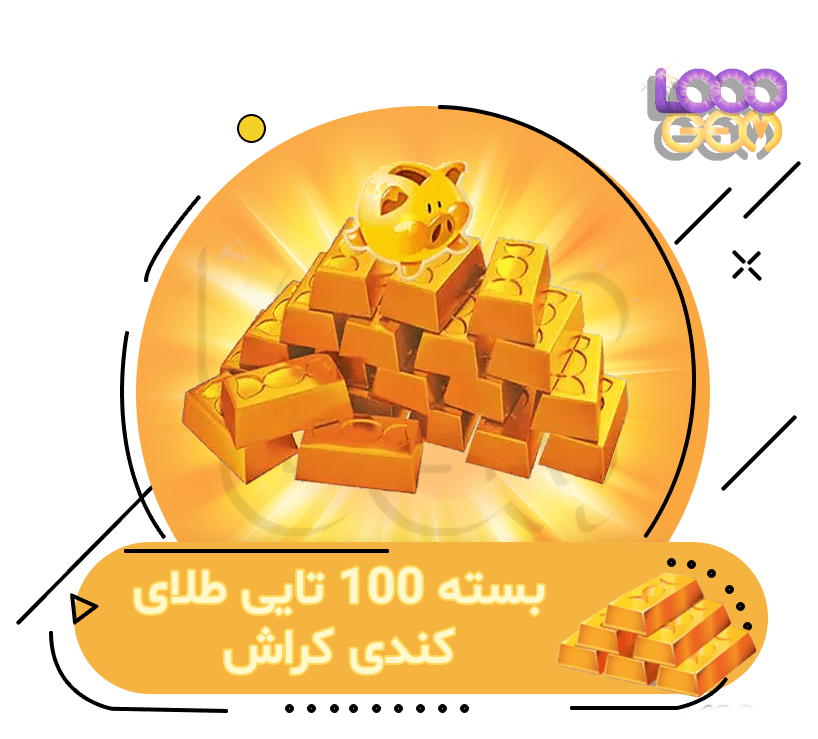 خرید 100 طلای کندی کراش