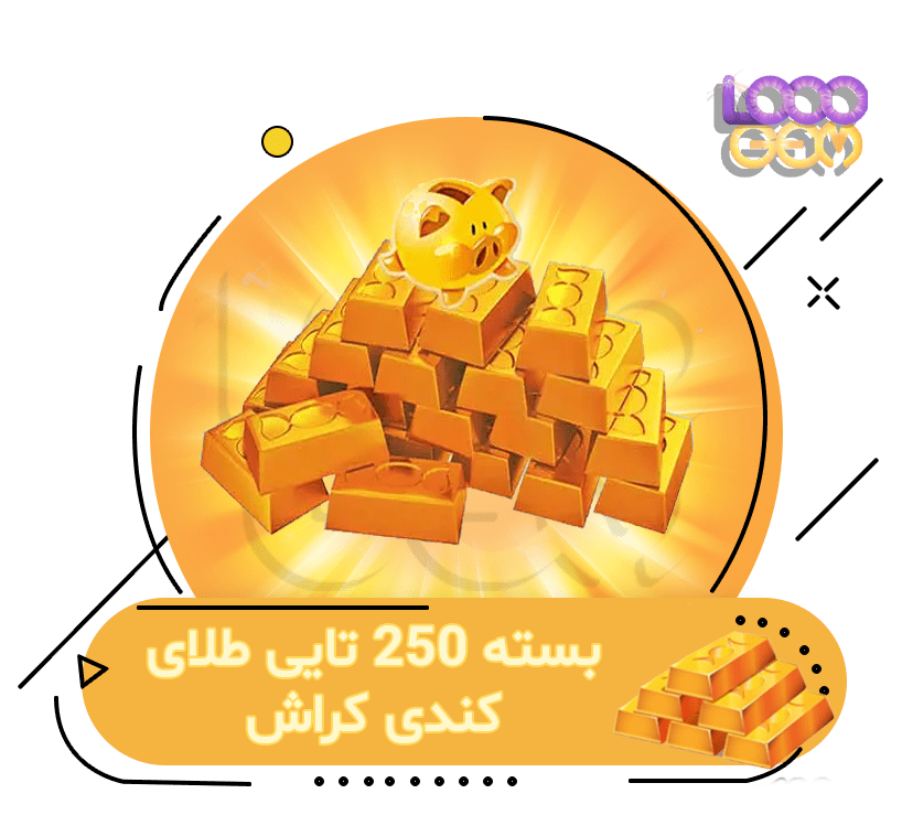 خرید 250 طلای کندی کراش