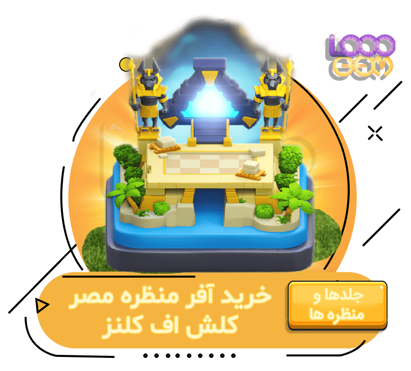 خرید منظره مصر کلش اف کلنز