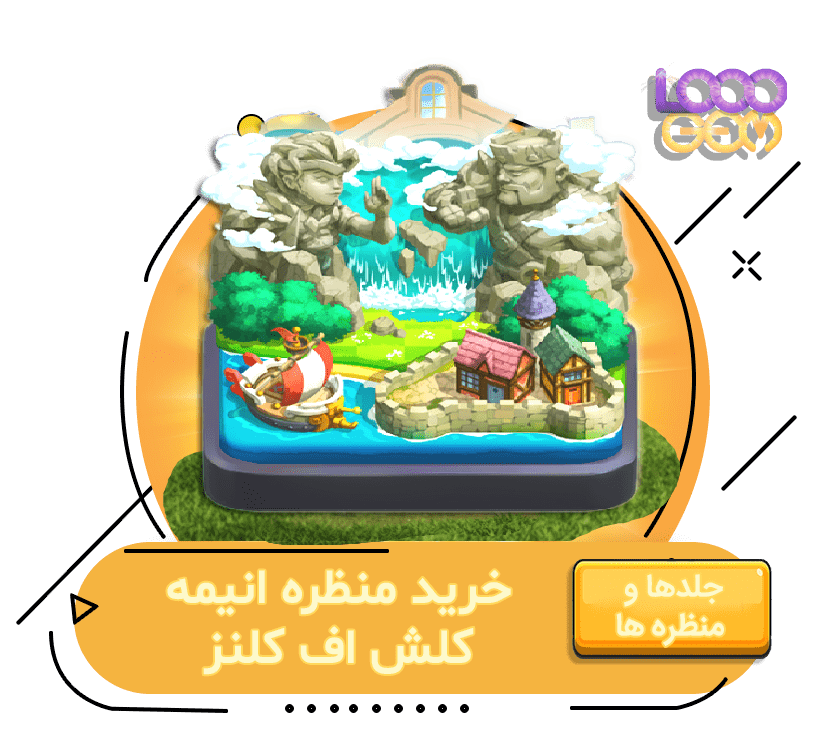 خرید منظره انیمه کلش اف کلنز