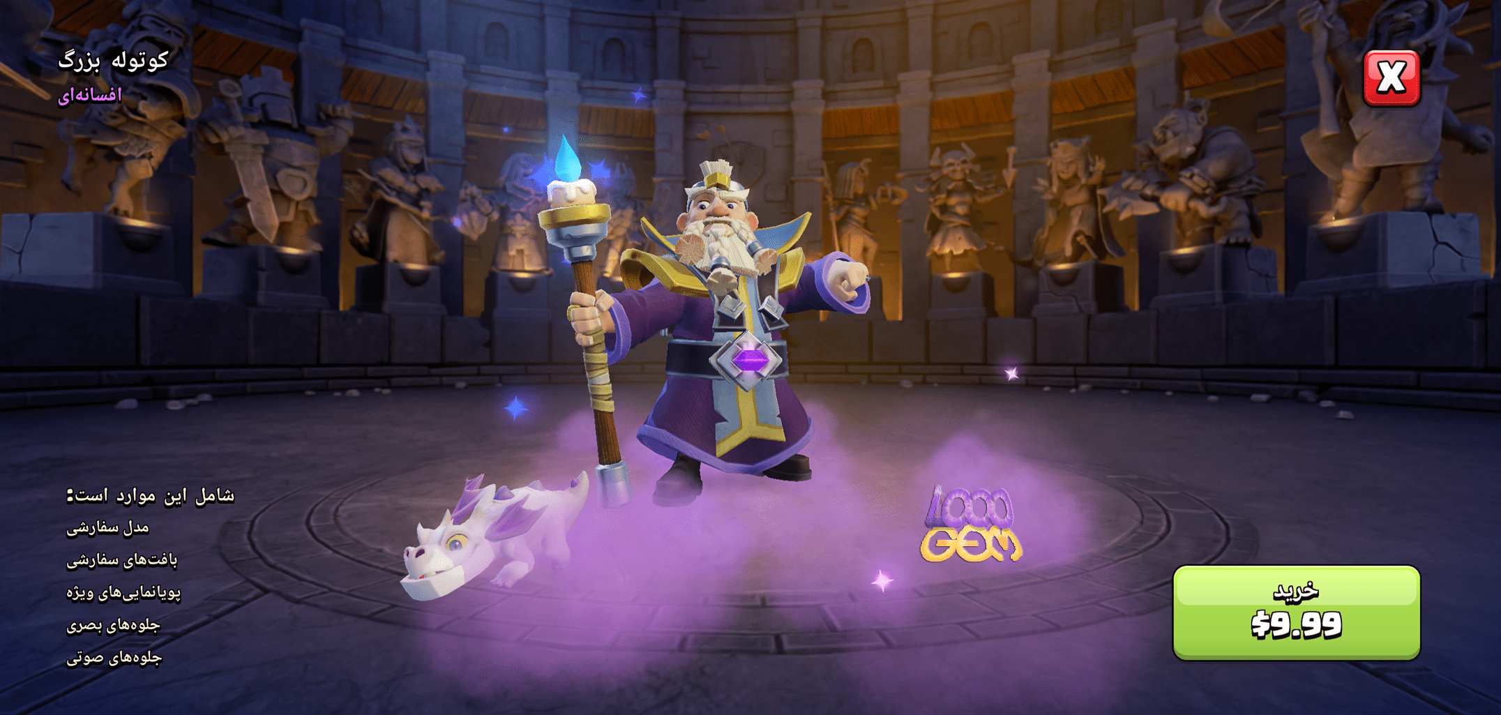 کوتوله بزرگ کلش اف کلنز