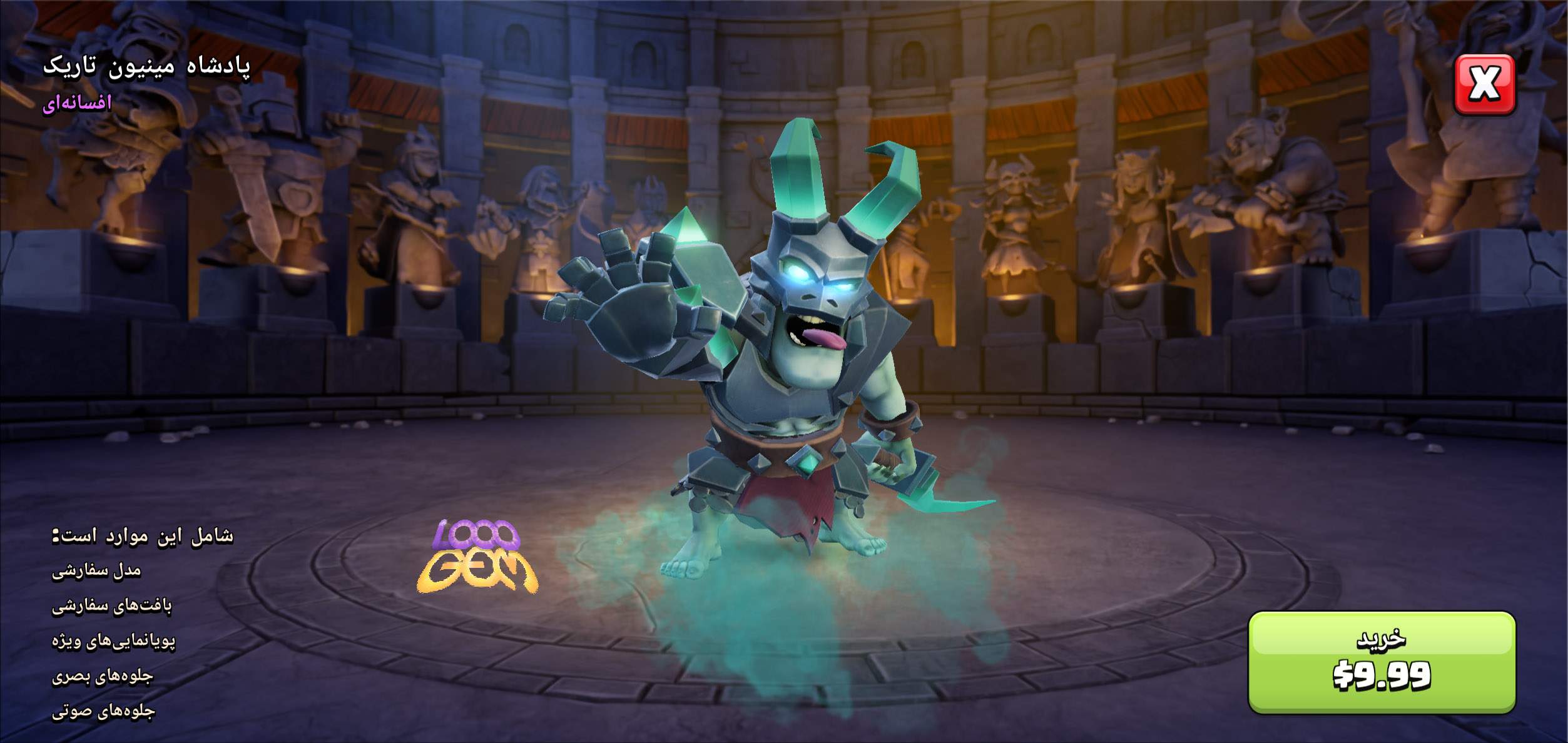 پادشاه مینیون تاریک کلش اف کلنز