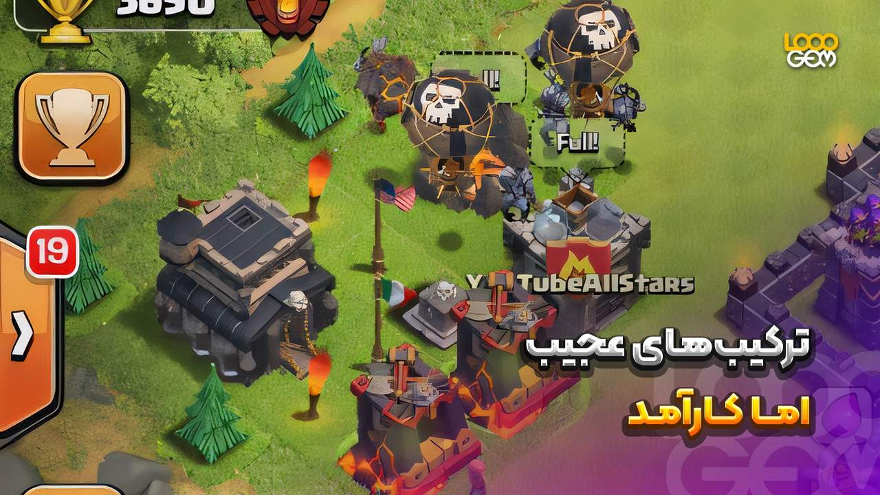 تصویری از گیمپلی بازی کلش آف کلنز