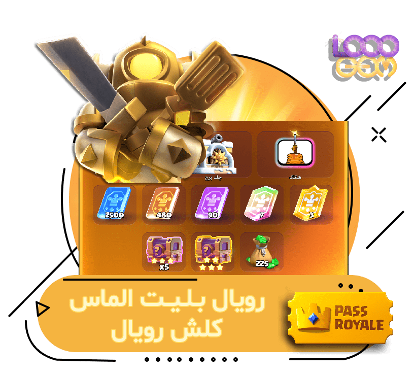 خرید رویال بلیت کلش رویال