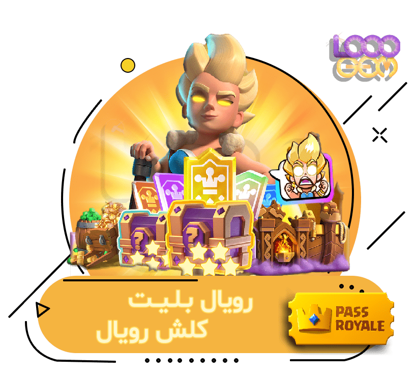 خرید رویال بلیت کلش رویال