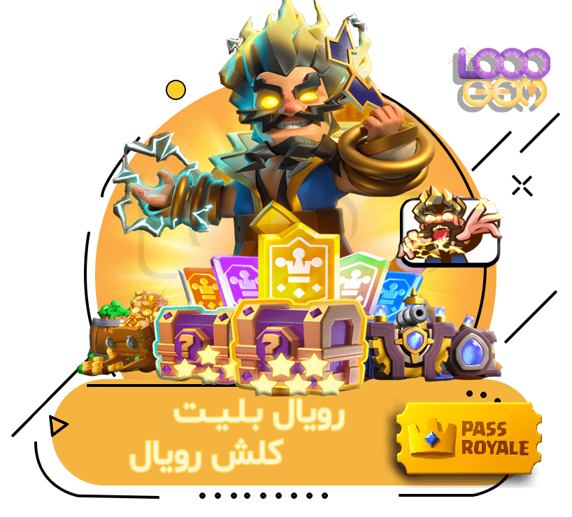 خرید رویال بلیت کلش رویال