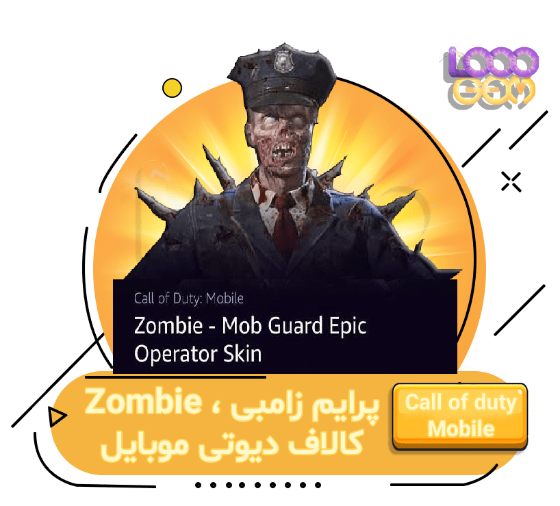 خرید پرایم زامبی کالاف