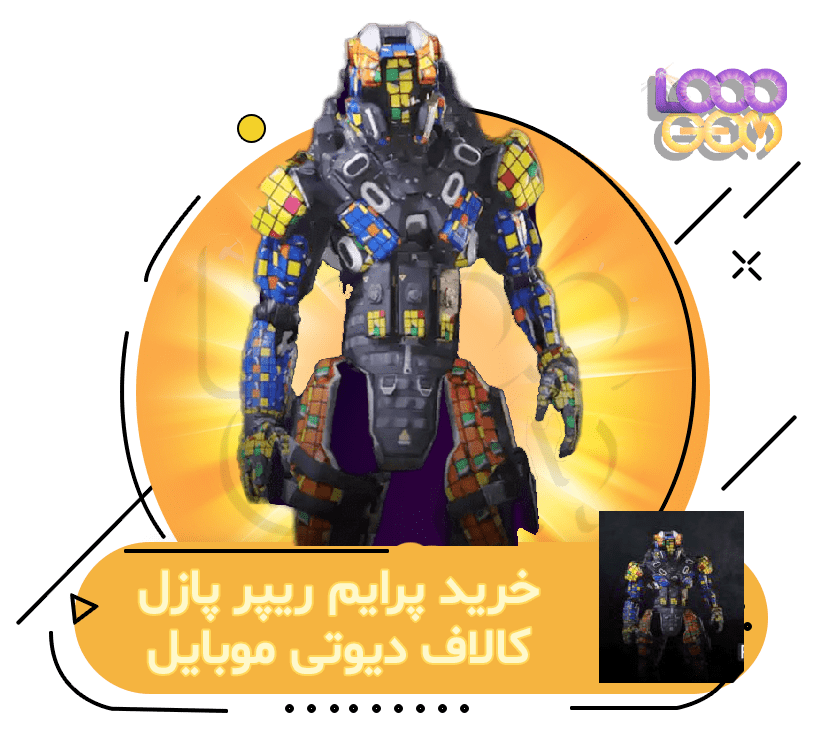 خرید پرایم ریپر - پازل کالاف