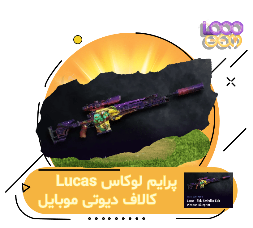 خرید پرایم لوکاس کالاف