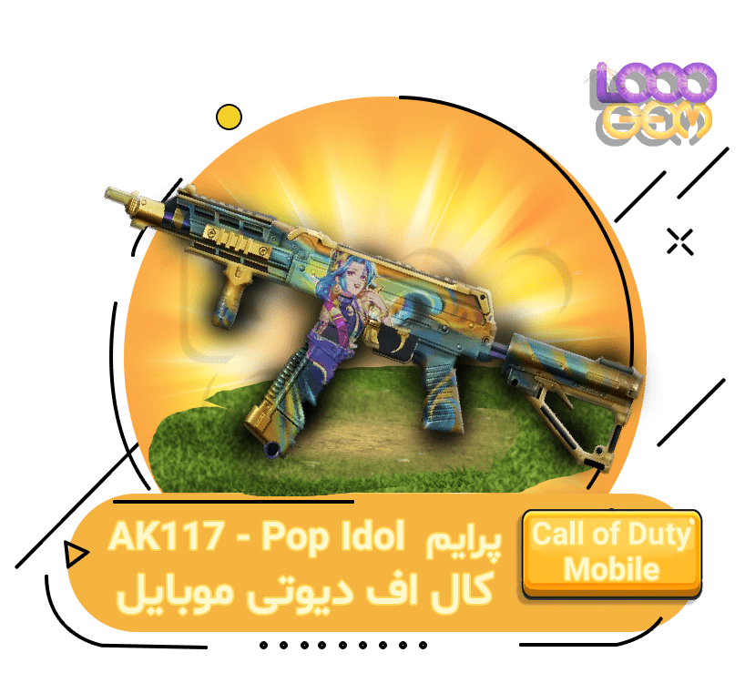 خرید پرایم های کالاف (AK117)