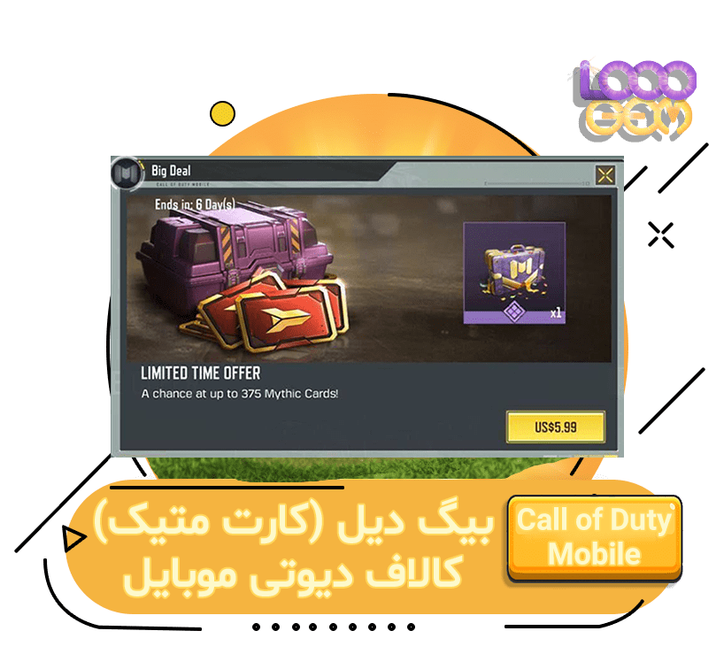 آفر BIG DEAL کالاف (متیک کارت)