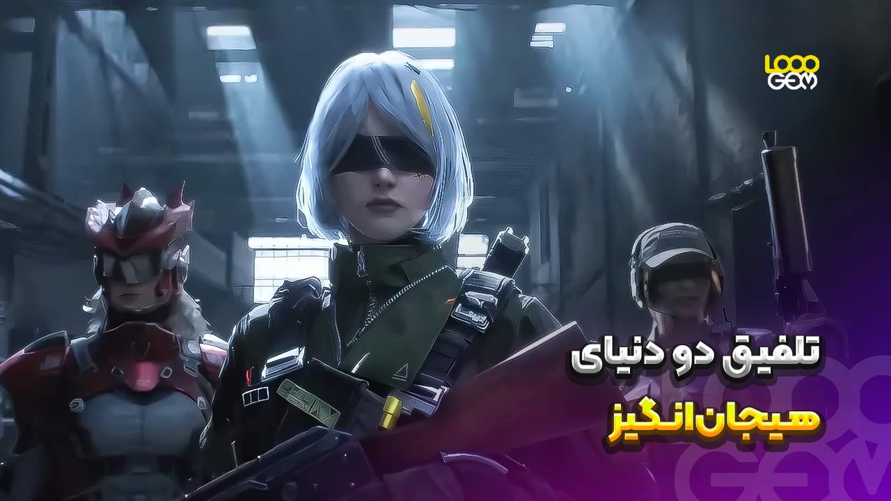 تلفیق کالاف با بازی NieR: Automata در سیزن ۵