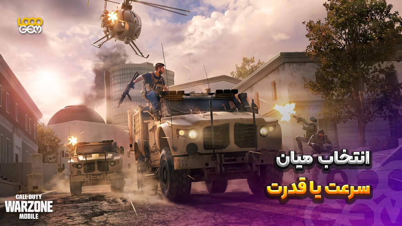 وسیله نقلیه سنگین کالاف دیوتی موبایل