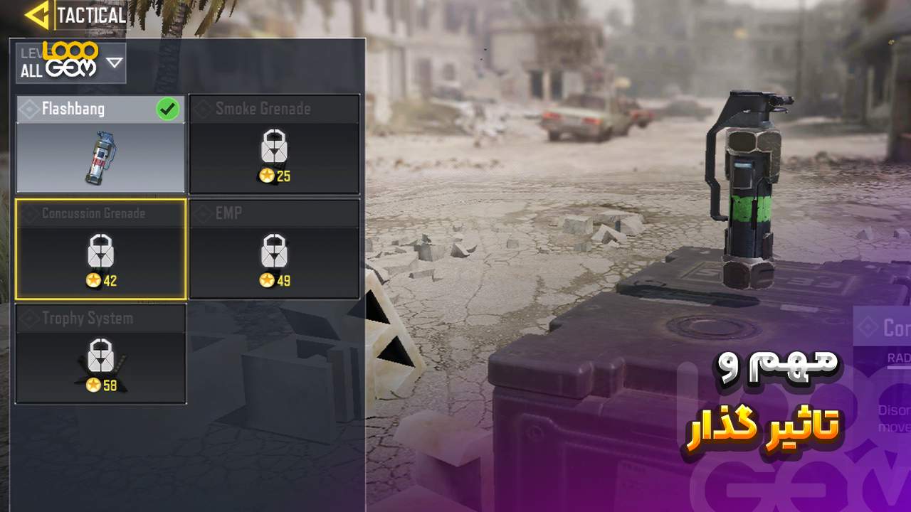 فلش بنگ کالاف موبایل