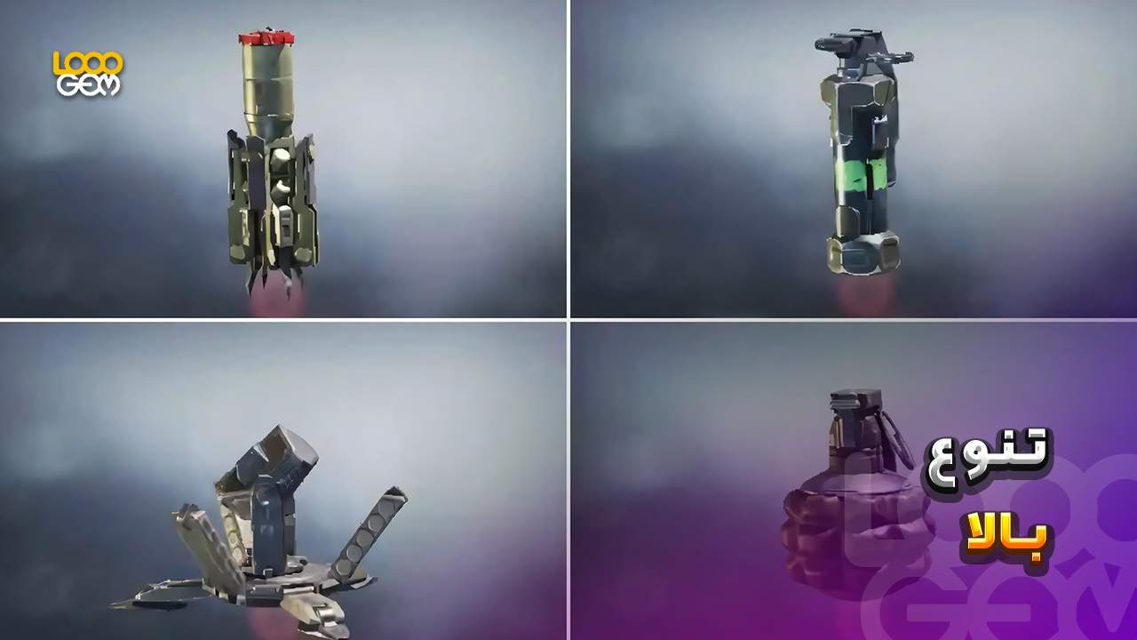 سلاح انفجاری کالاف موبایل