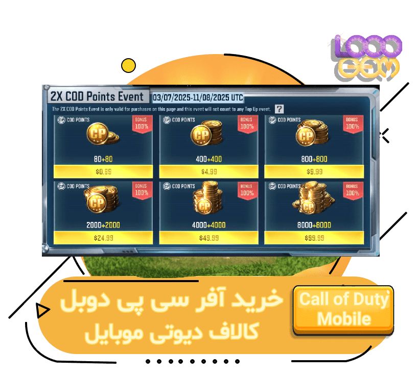 خرید سی پی دوبل کالاف دیوتی موبایل