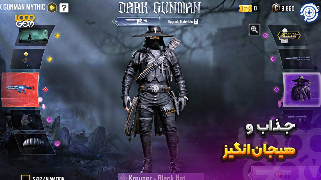 گردونه کالاف دیوتی موبایل ۲۰۲۵