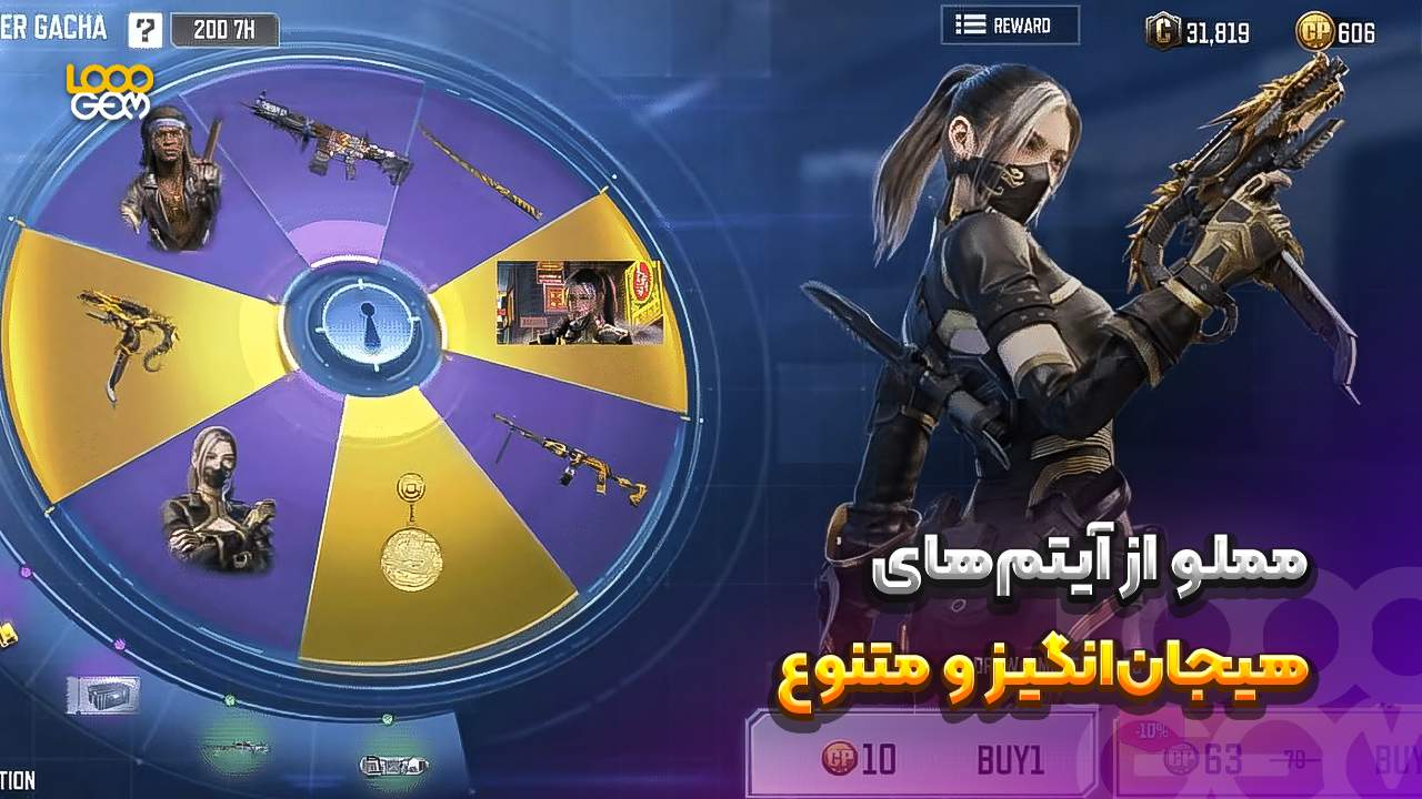 spin بازی کالاف موبایل