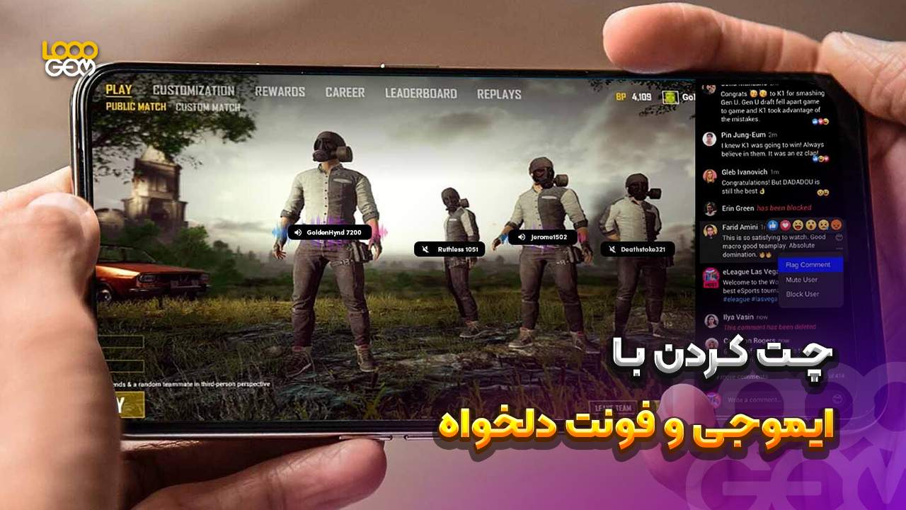 فونت های خاص در بازیهای آنلاین موبایل