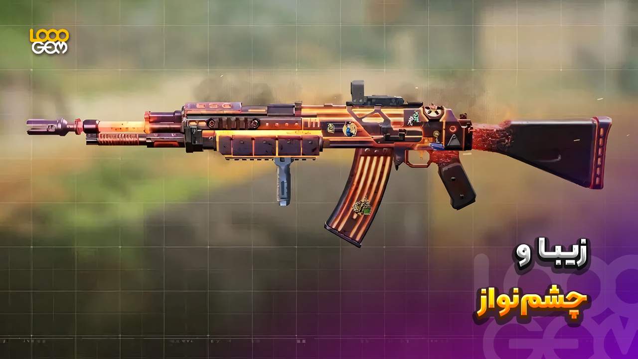 اسکین گیمرهای کالاف