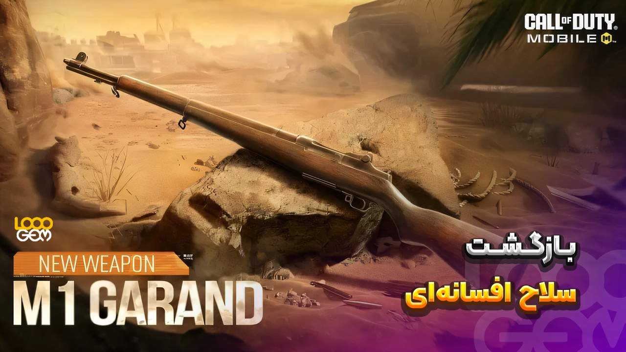 تحلیل متا کالاف موبایل در فصل ۳