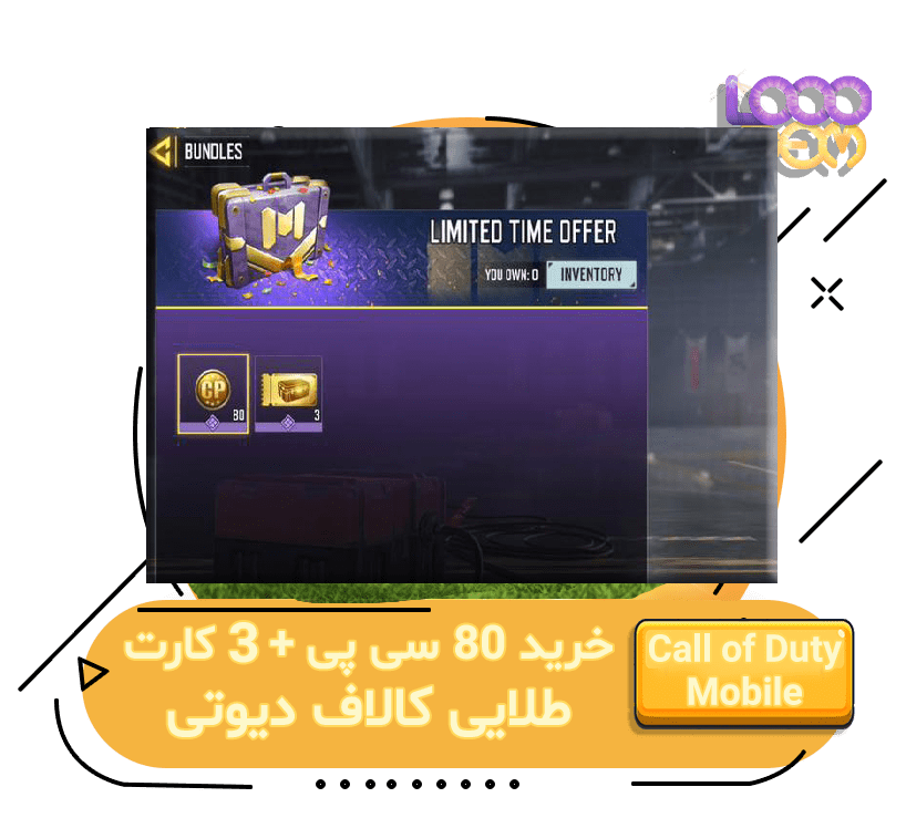 خرید لیمیت 80 سی پی + 3 کارت طلایی کالاف دیوتی