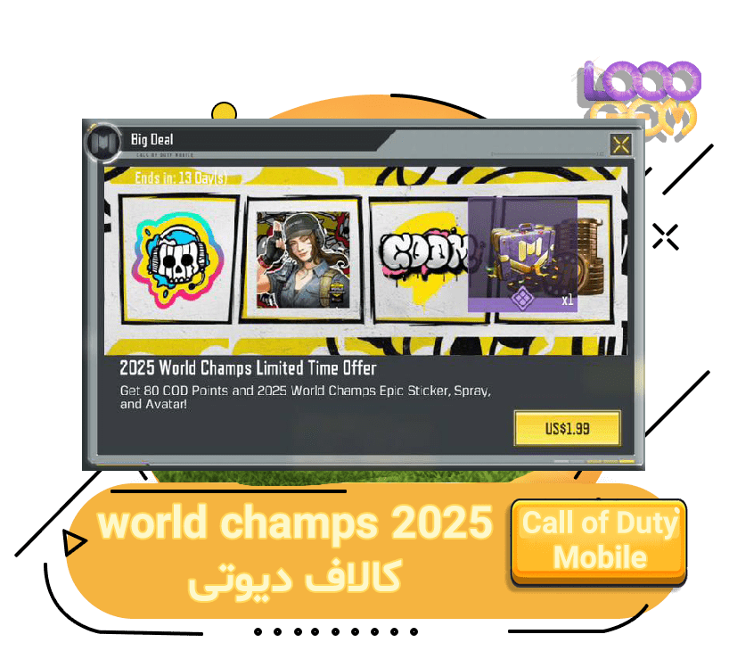 آفر BIG DEAL 2025world champs کالاف (متیک کارت)