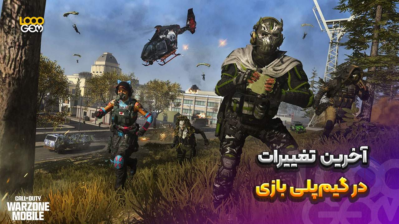 تغییرات وارزون موبایل