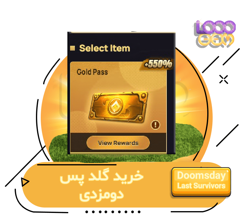خرید گلد پس دومزدی Gold Pass