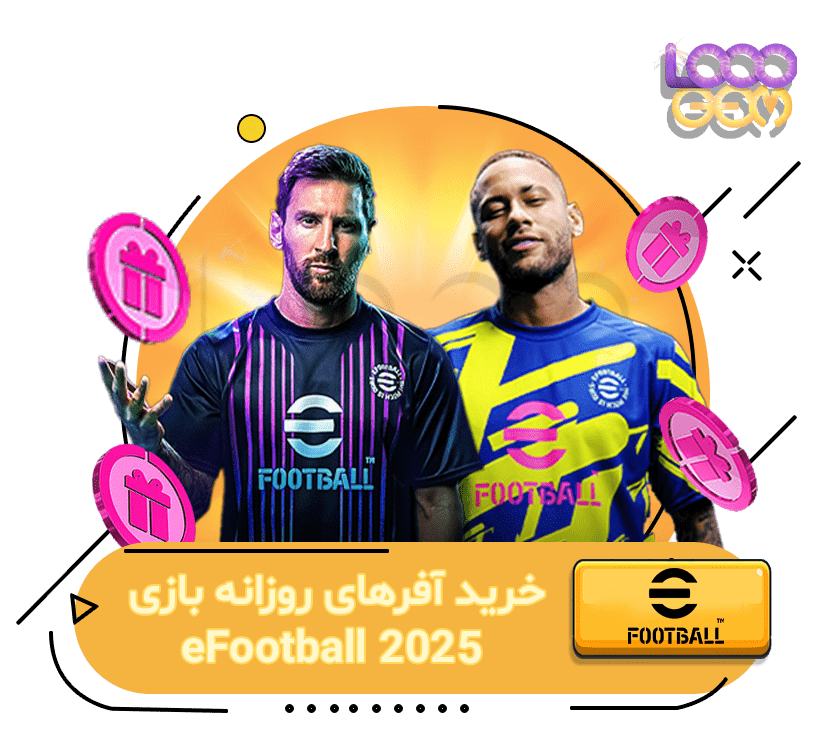 خرید آفرهای ای فوتبال