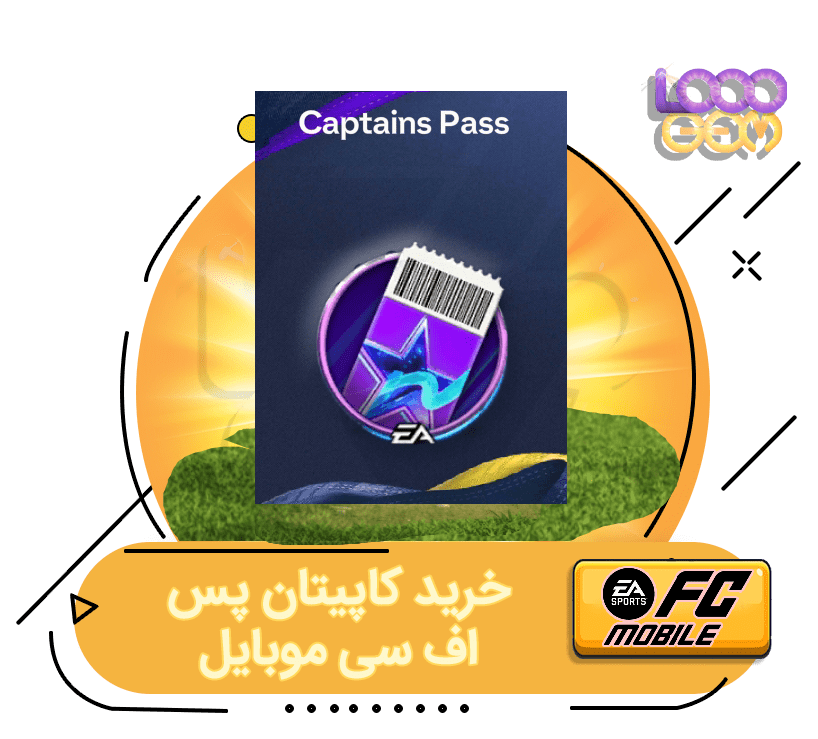 کاپیتان پس اف سی موبایل