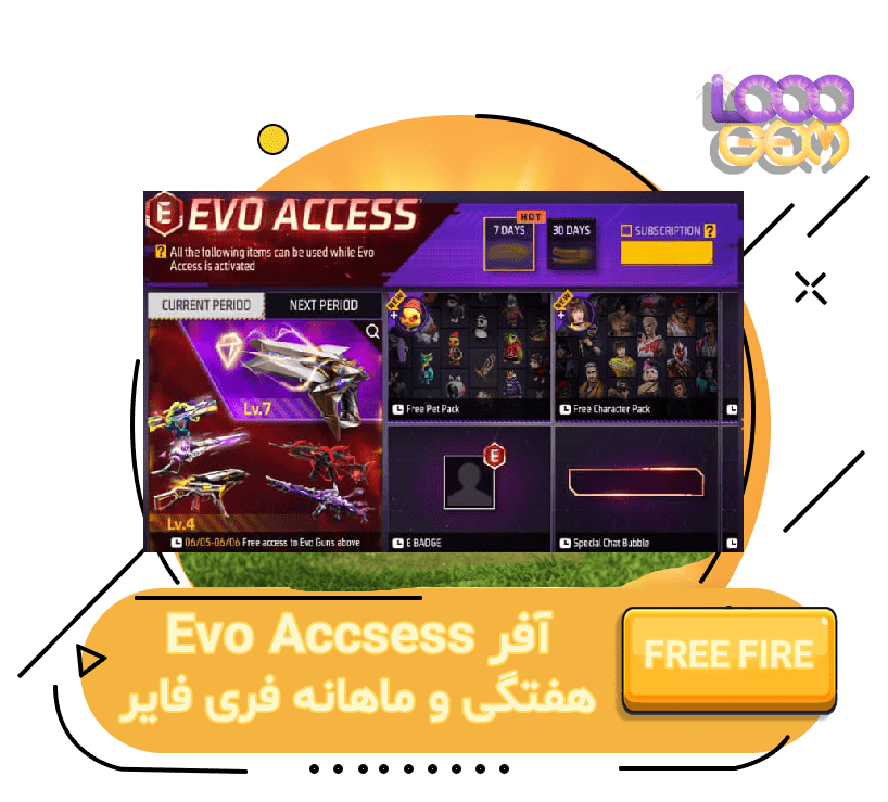 خرید آفر Evo Accsess هفتگی و ماهانه فری فایر