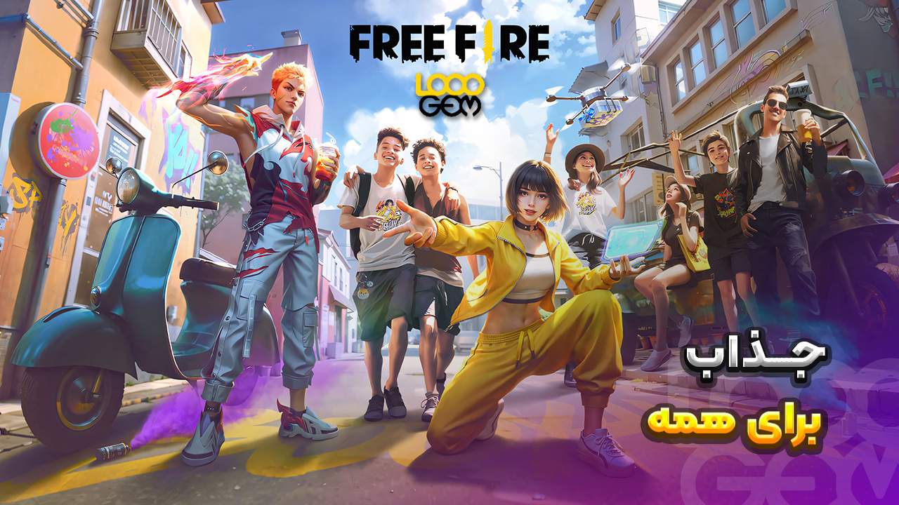 شخصیت ها و آیتم های فری فایر در آپدیت جدید