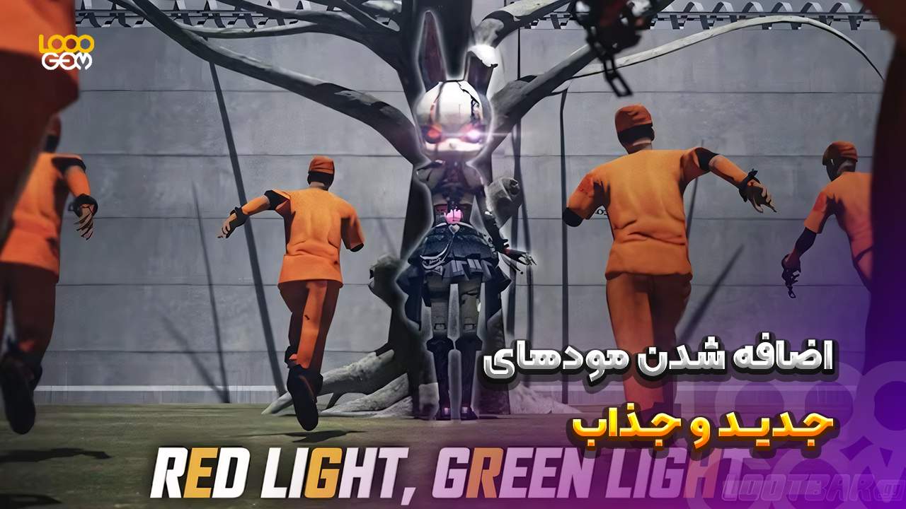 اسکویید گیم در فری فایر