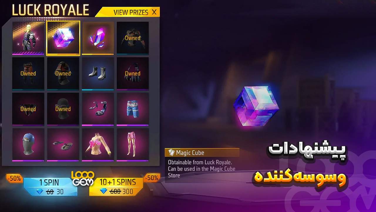 آفر فری فایر