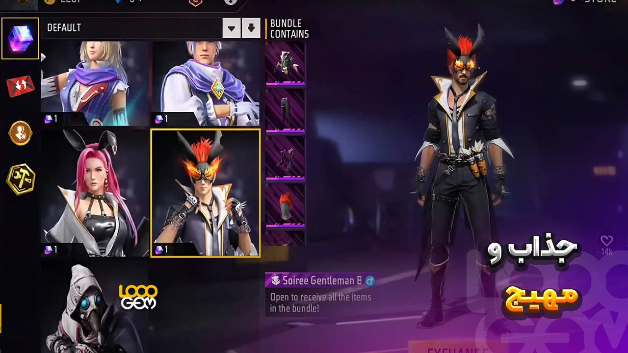 بسته&zwnj;های free fire