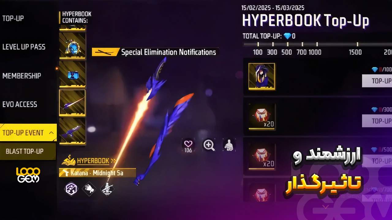 Hyperbook فری فایر