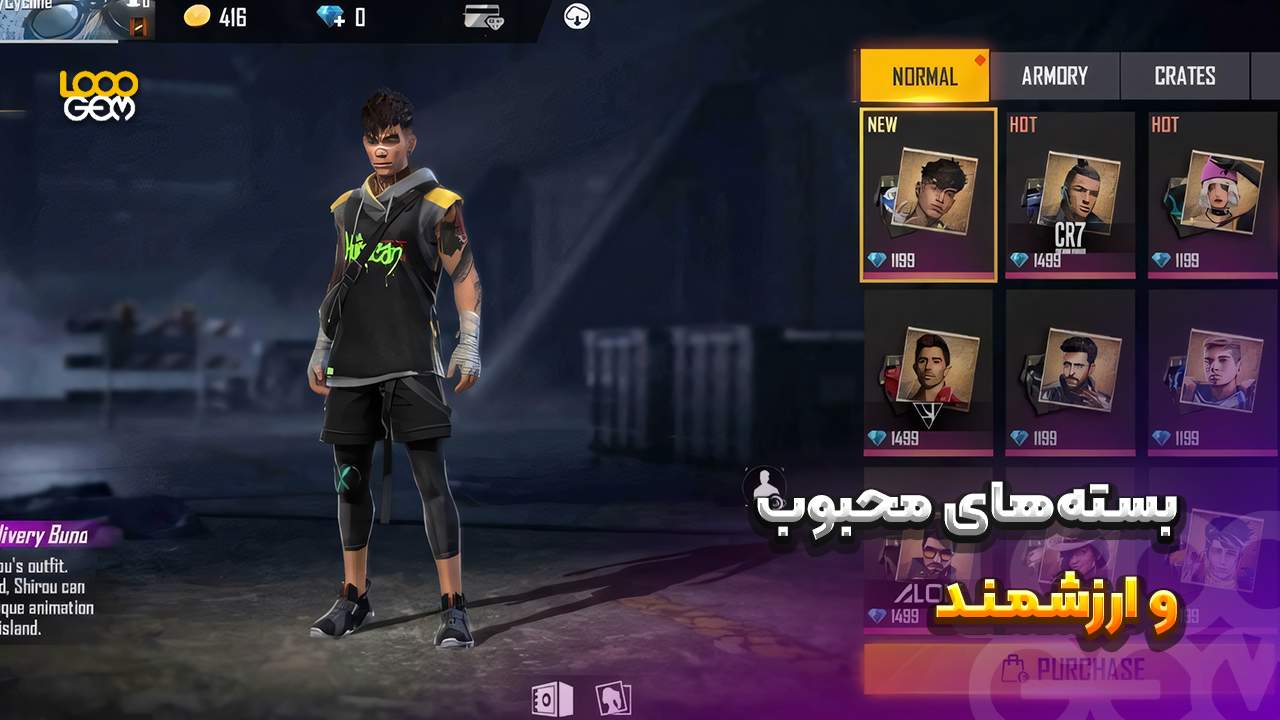 تصویر شخصیت بازی فری فایر در کنار آیتم های فروشگاهی بازی