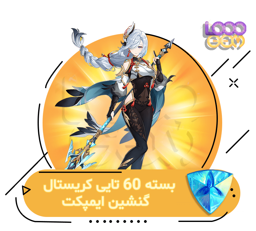 خرید بسته 60 کریستال Genshin Impact