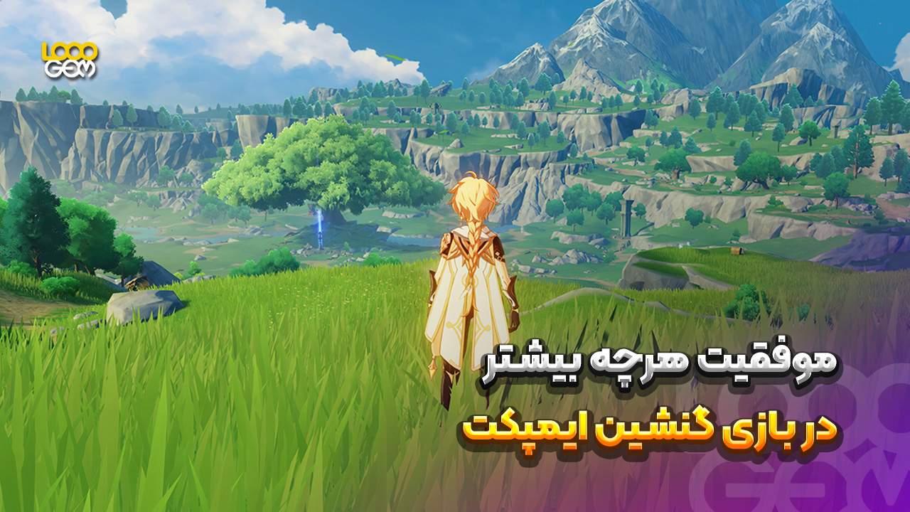 آموزش&zwnj;های گنشین ایمپکت