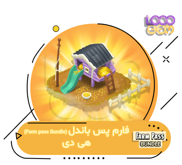 خرید فارم پس باندل هی دی