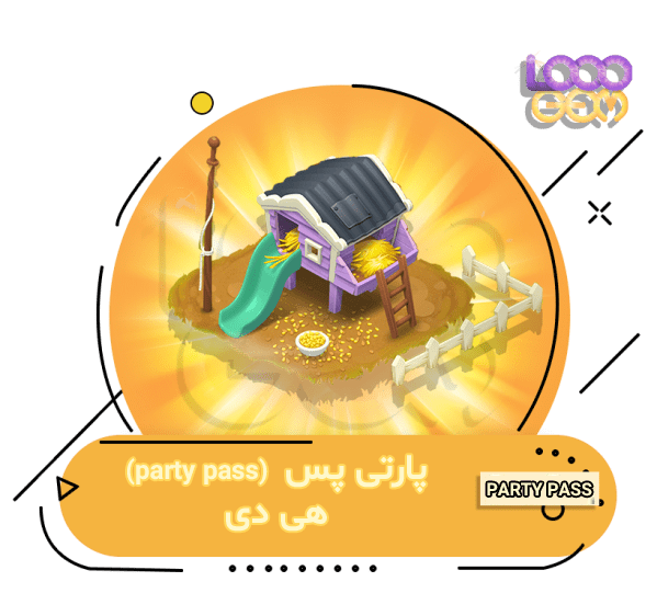 خرید پارتی پس هی دی، party pass